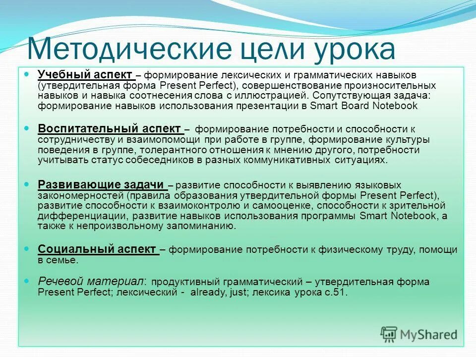 формирование грамматических навыков.