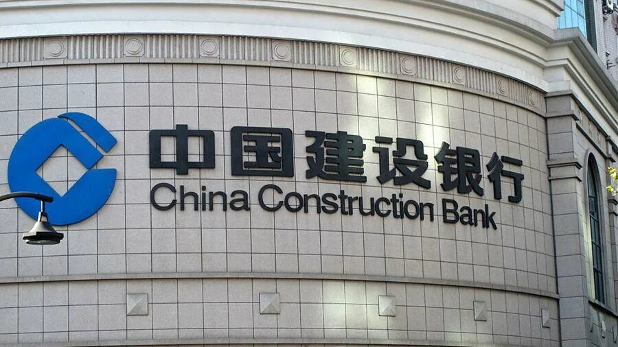 Construction bank of china. Китайский строительный банк. Народный строительный банк Китая. Чайна Констракшн банк. Банки Китая.