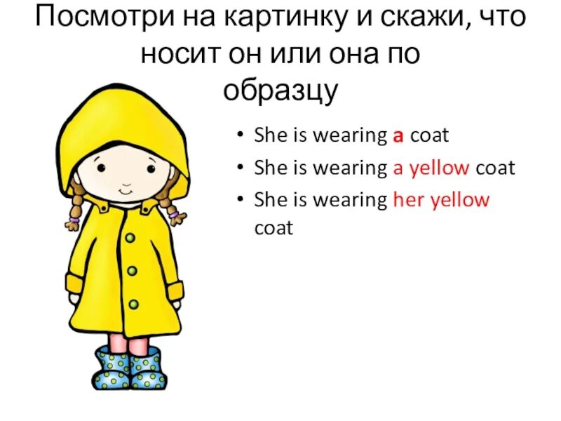 She is wearing. She is wearing a Coat. She is wearing pictures. Magic Island диалог. Wear coats перевод