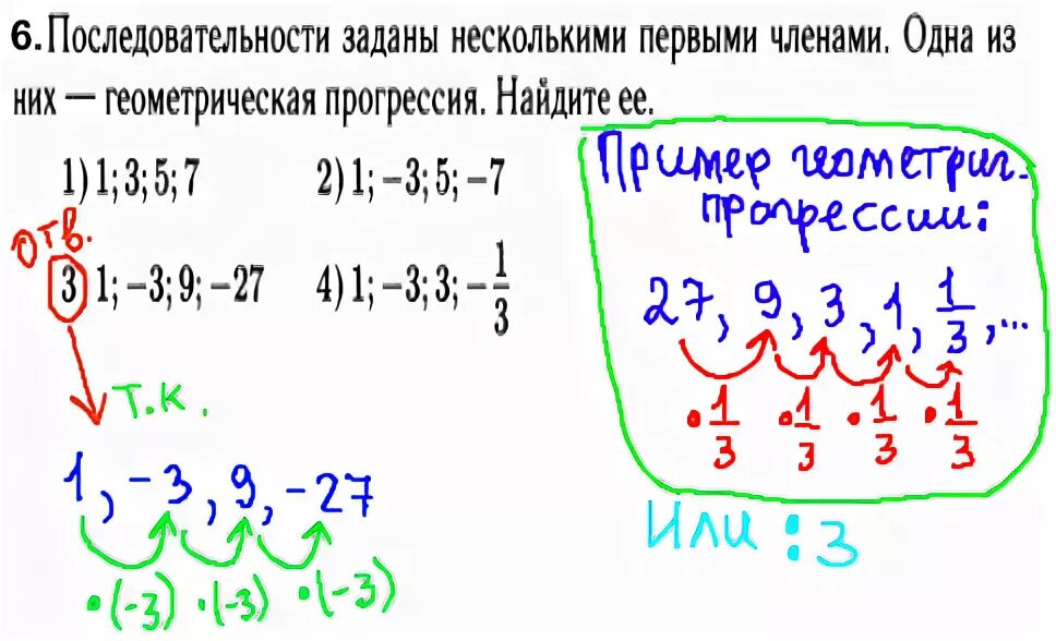 Последовательность 1 2 3 5 8 13. Геометрическая прогрессия последовательности заданы.