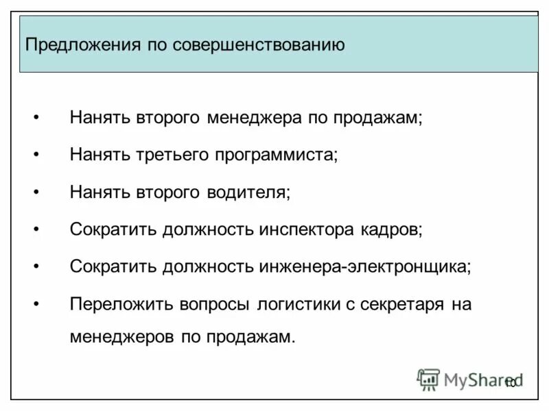 должность инженер. какие вопросы задавать на собеседовании кандидату на должность. вопросы кандидату на собеседовании. должностная инструкция специалиста сметчика инженера. обязанности электронщика.