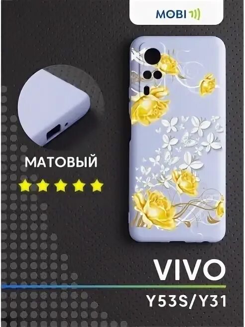 Чехол vivo y31. Чехол на vivo y31. Прозрачный чехол на vivo y31. Чехол на телефон vivo y53s. Чехол на vivo y31 красивый.