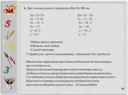 Как делается проверка