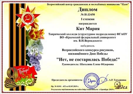 Цгми идея всероссийские конкурсы сайт