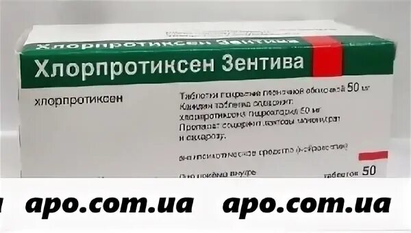 Хлорпротиксен рецепт на латинском