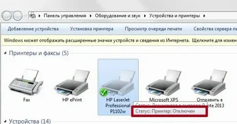 Принтер не печатает хотя подключен