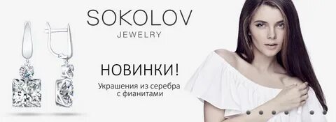 Ювелирный завод сокол