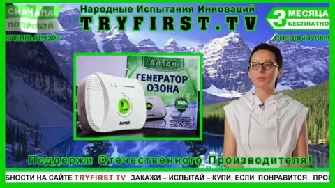 Озон алтай
