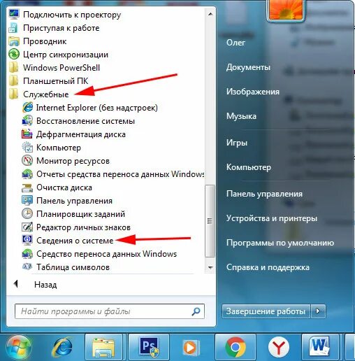 Как узнать какая видеокарта на виндовс. Как узнать видеокарту на компе. Как найти видеокарту в компьютере Windows 7.