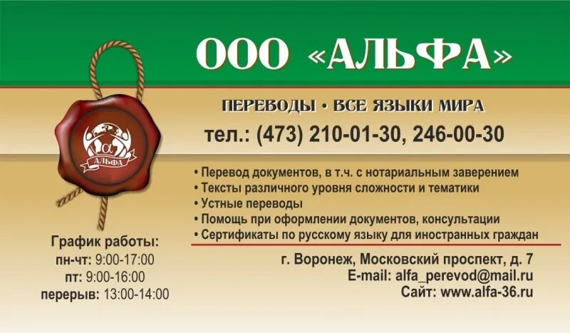 Alfa mails. Тематики перевода.