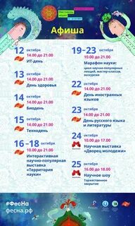 Оку афиша