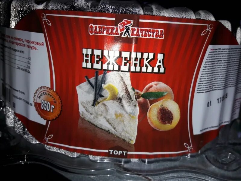 Торты от фабрики качества. Фабрика качества тольятти. Фабрика качества торты. Торт прага от фабрики качества. Фабрика качества торты.