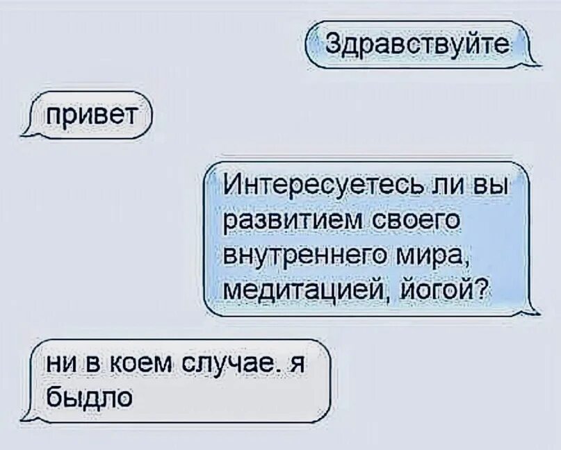 Есть ни в коем случае