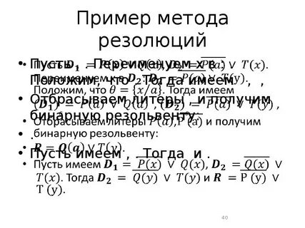 Список резолюций