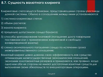 В решающей партии счет ведется