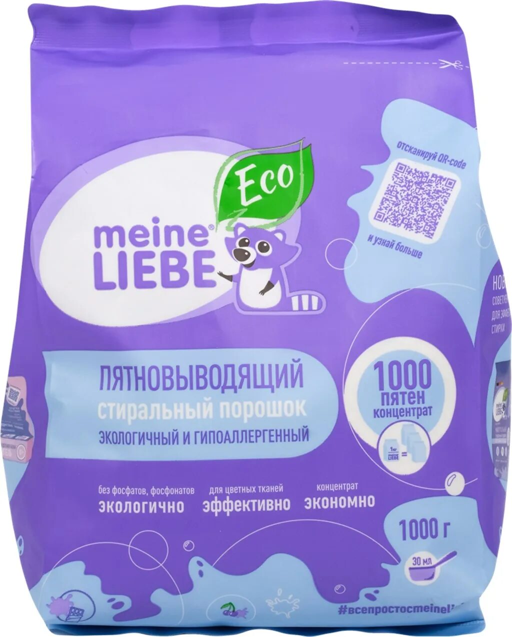 Стиральный порошок meine liebe. Meine liebe для детского белья. Детский порошок meine liebe. Детский порошок либер. Meine liebe стиральный порошок для детского белья концентрат 1 кг.