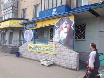 Зоомагазин на ленина