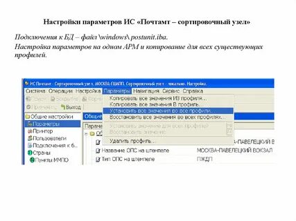 Почта узла