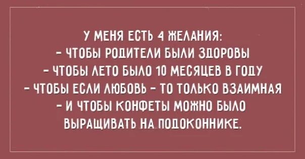Высказывания про сладкое. Демотиваторы про конфеты. Анекдот про конфетку. Шутки про конфеты. Шутки про конфеты.