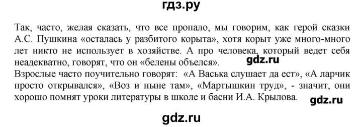 Русский язык 6 класс упражнение 499. Упражнение 499 русский язык. Упражнение 377 по русскому языку 6 класс. Гдз 499 русский язык 6. Пятый класс вторая часть упражнение 499