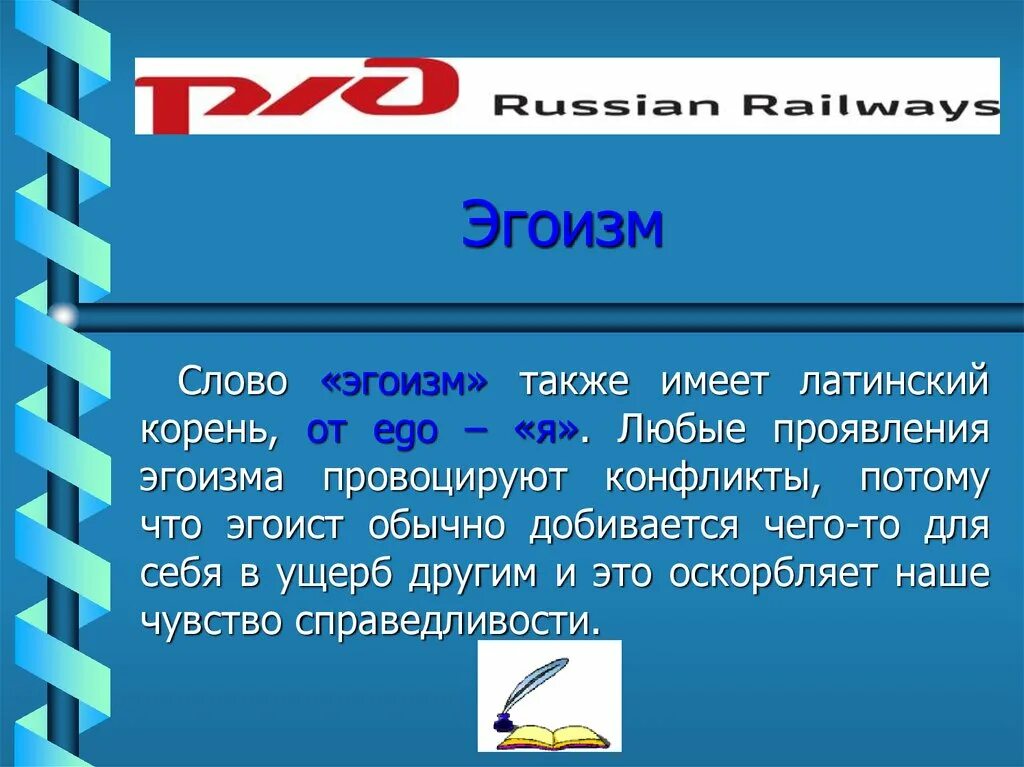Что является эгоизмом