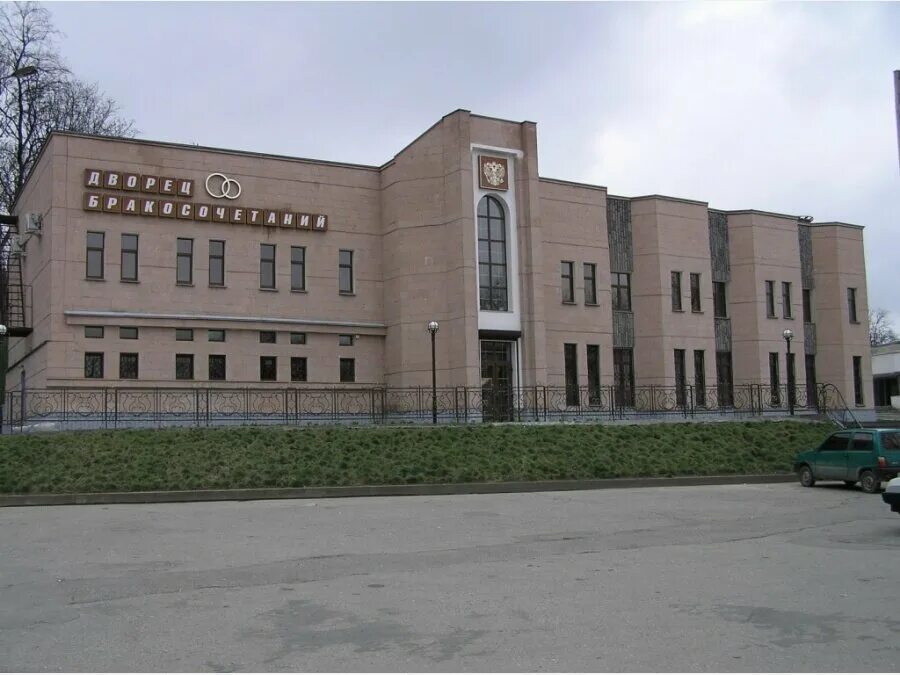 нальчикский загс. дворец бракосочетания нальчик. отдел загса нальчик. загс на лермонтова нальчик. загс г нальчик.