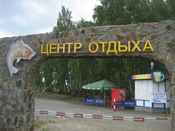Радужная форель пляж. Центр отдыха радужная форель.