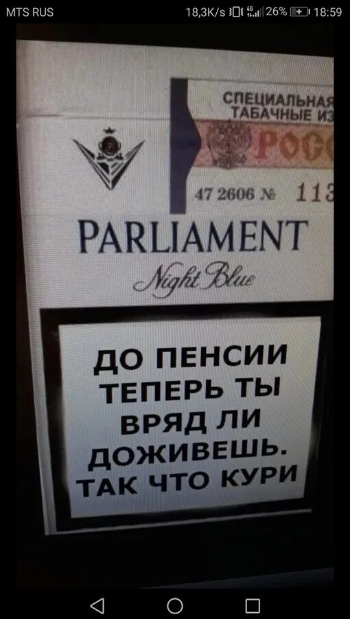 Доживем ли до пенсии. До пенсии не дожить. не все доживут до пенсии. смешные пачки сигарет. до пенсии ты вряд ли доживешь так что кури.