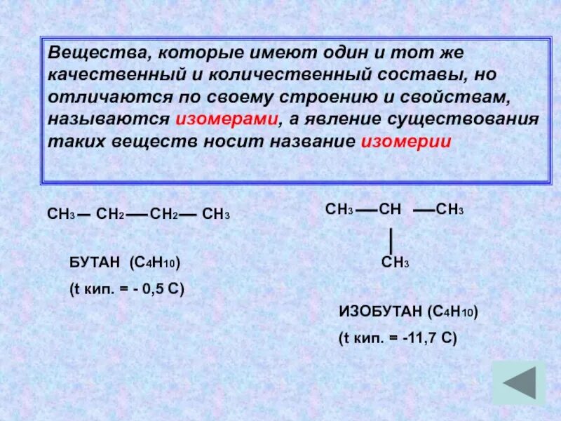 Количественный состав соединения. Теория строения органических соединений. Качественный и количественный состав вещества химия. Качественный и количественный состав. Качественный и количественный состав вещества примеры.