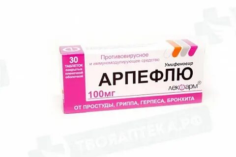 Арпефлю 100 мг детям