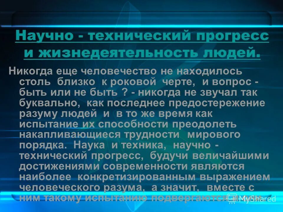 Прогресс вывод