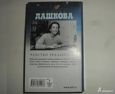 Аудиокнига полины дашковой слушать