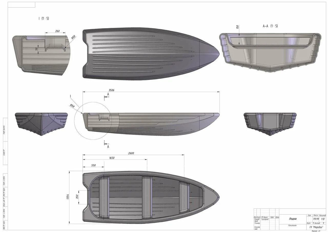 Чертеж алюминиевой лодки 5 метров. Чертеж Роджер трофей 3500 лодка НДНД. Чертеж алюминиевой лодки джонбот. Легкие 1 лодки