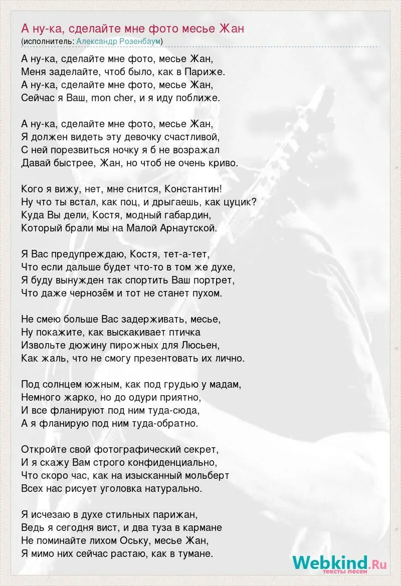 Месье да да навалите классики. Песня навали. Песня навалите классики. Ноты песня hammali. Советские комедии.