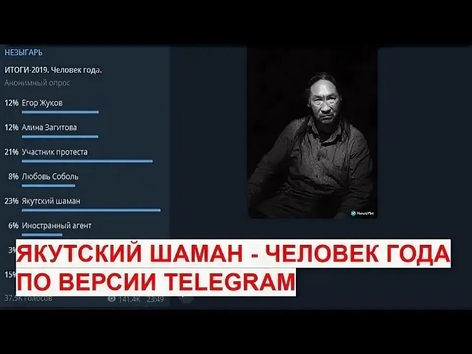 Коробков землянский шаман телеграмм. Заповеди шаманизма. судьба человека шаман а.