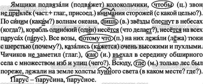 Русский язык 3 класс 2 часть страница 34 упражнение 60. Русский язык страница 12 номер 378. Русский язык номер 412. Упражнение 378 7 класс. Русский язык пятый класс вторая часть упр 378.