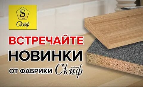 Фабрика скиф