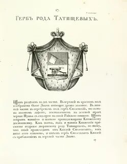 Герб шаховской