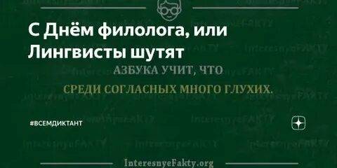 Филолог лингвист
