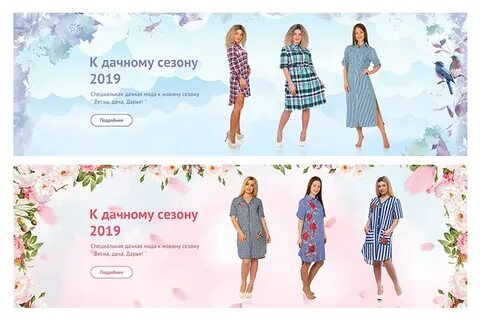 Re сайт одежды