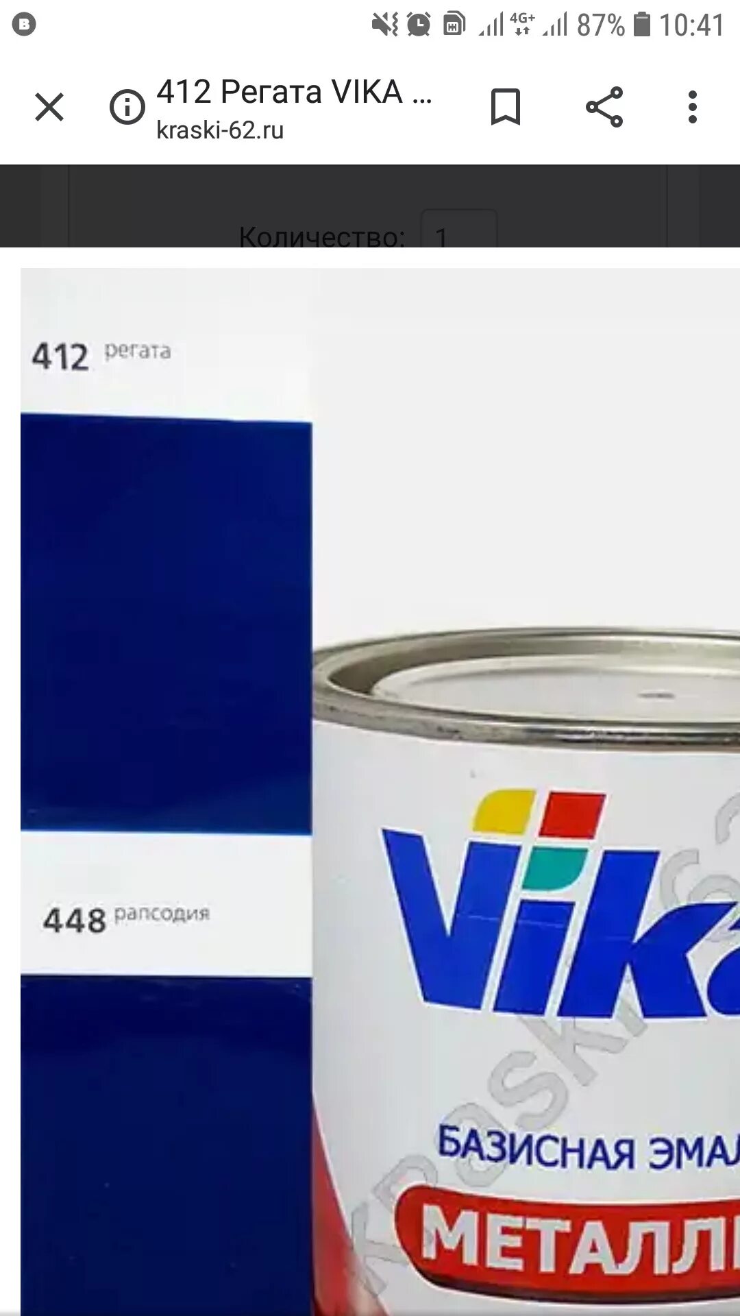 Автомобильные краски на озоне