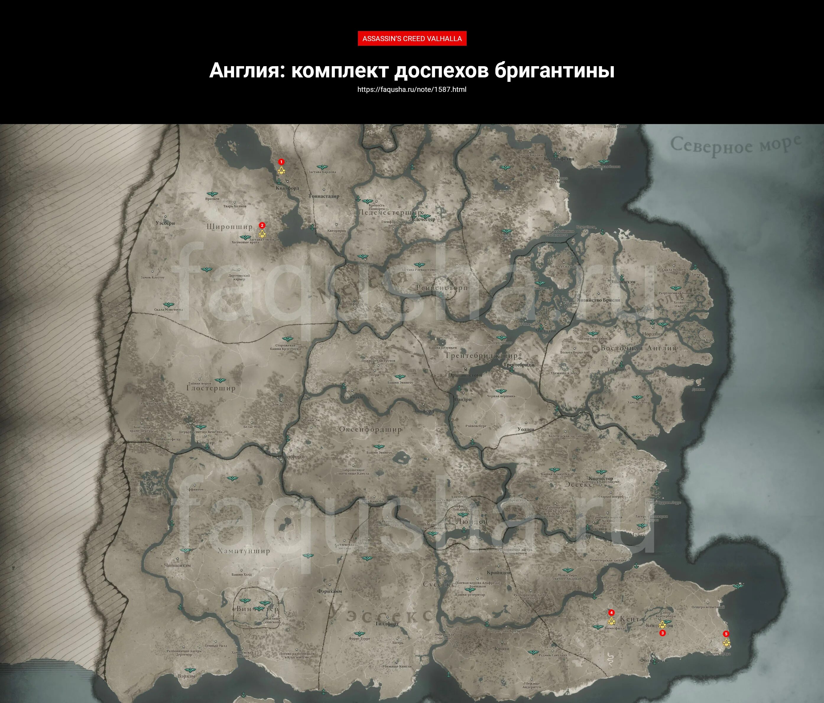 Страницы кодекса в assassins creed valhalla. Карта ассасин крид вальгалла. карта англии в ассасин крид вальгалла. вся карта assassins creed valhalla. ассасин вальгалла доспехи на карте.