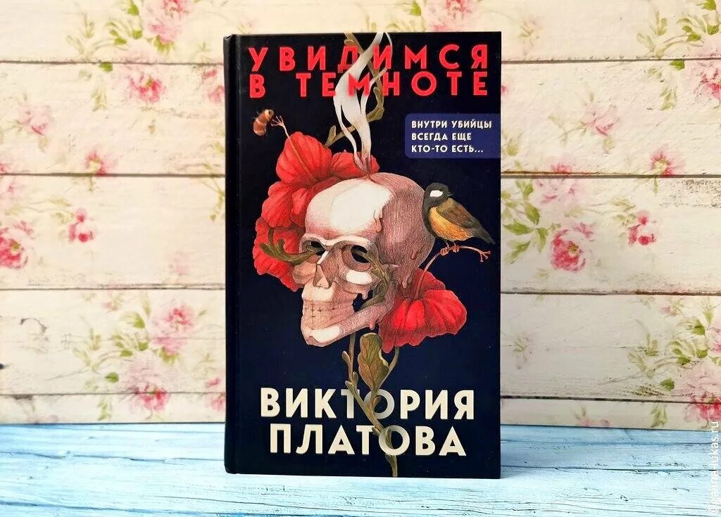 Увидимся книга