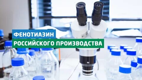 Российский изготовитель