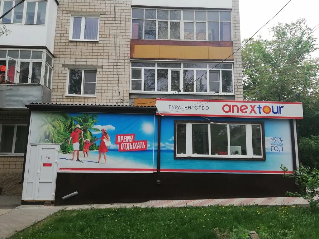 крупской 57 каменск шахтинский. арго вывеска. сарапул, ул. интерьер туристического офиса. турагентство велл саранск.