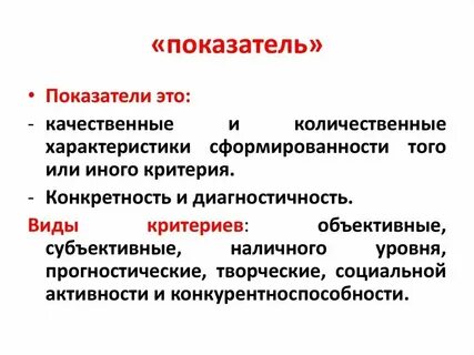 Количественный или качественный показателей в спорте