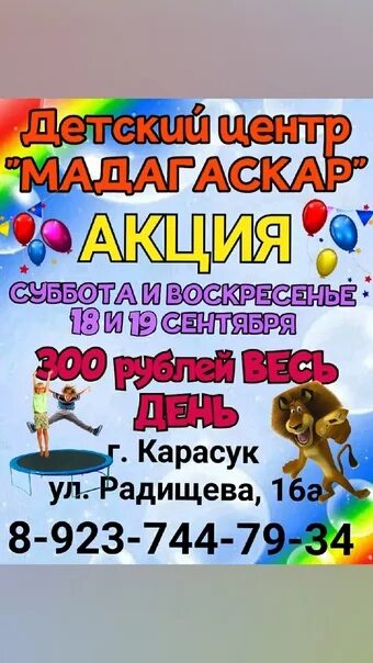 Кинотеатр Мадагаскар Бугульма. Мадагаскар Бугульма фото. Мадагаскар Бугульма расписание. Мадагаскар Бугульма афиша на сегодня.