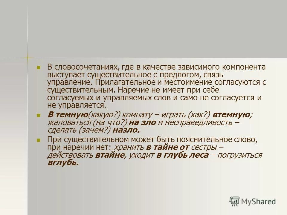 Используя данные прилагательные в качестве зависимых. Сервис анализ данных. Используя данные прилагательные в качестве зависимых. Модель парной нелинейной регрессии. Качественное и относительное прилагательное правило.