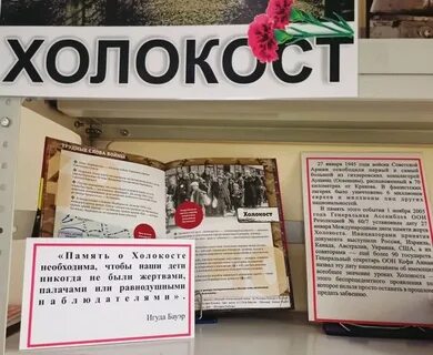 Геноцид библиотека