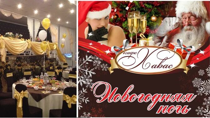 Хавас отзыв. Хавас кафе чебоксары. кафе на южном чебоксары хавас. хавас кафе чебоксары меню. хавас кафе чебоксары залы.